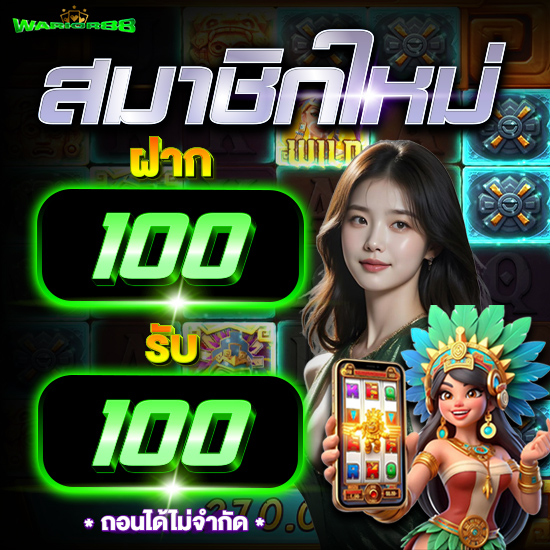 warior88 เว็บสล็อต รวมเกม slot ที่แตกง่าย โบนัสจัดเต็มทุกเกม